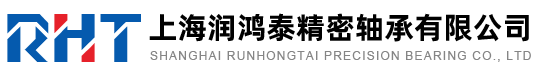 上海润鸿泰精密轴承有限公司